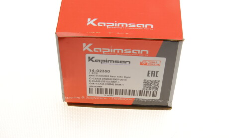 Фото 4 - Стойка стабилизатора KAPIMSAN 14-02350 (1402350)