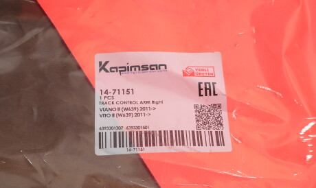 Фото 2 - Сайлентблок важеля KAPIMSAN 14-71151 (1471151)