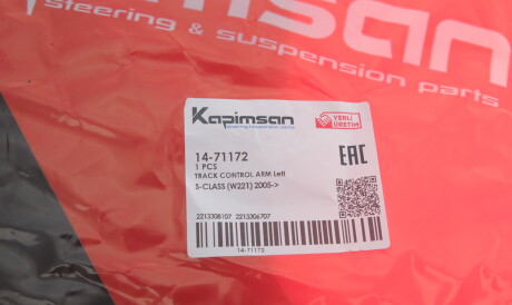 Фото 2 - Рычаг KAPIMSAN 14-71172 (1471172)