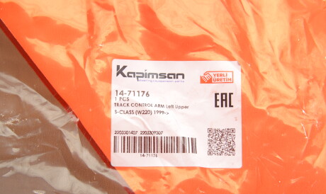 Фото 2 - Рычаг KAPIMSAN 14-71176