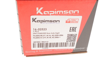 Фото 3 - Стійка стабілізатора KAPIMSAN 16-02523 (1602523)