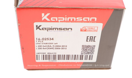 Фото 3 - Стійка стабілізатора KAPIMSAN 16-02534 (1602534)