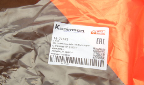 Фото 2 - Ричаг KAPIMSAN 16-71621 (1671621)