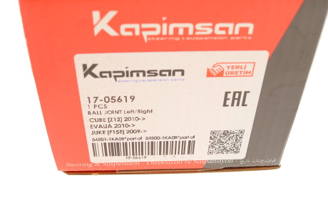 Фото 6 - Ричаг KAPIMSAN 17-05619 (1705619)