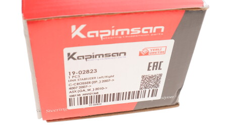 Фото 3 - Стійка стабілізатора KAPIMSAN 19-02823 (1902823)