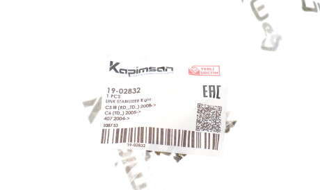 Фото 2 - Стойка стабилизатора KAPIMSAN 19-02832 (1902832)