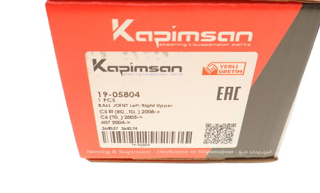 Фото 5 - Шарова опора KAPIMSAN 19-05804 (1905804)