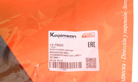 Фото 2 - Ричаг KAPIMSAN 19-70523 (1970523)