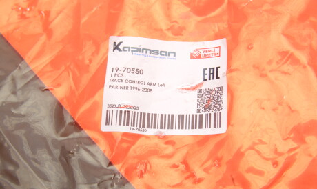 Фото 2 - Рычаг KAPIMSAN 19-70550