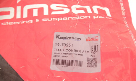 Фото 2 - Рычаг KAPIMSAN 19-70551 (1970551)