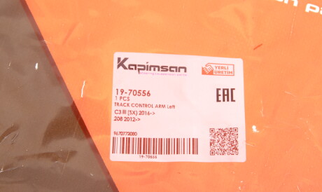 Фото 2 - Рычаг KAPIMSAN 19-70556 (1970556)
