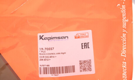 Фото 2 - Рычаг KAPIMSAN 19-70557 (1970557)