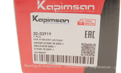 Фото 4 - Стойка стабилизатора KAPIMSAN 20-02919 (2002919)