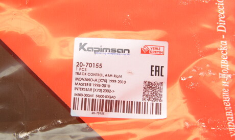 Фото 2 - Рычаг KAPIMSAN 20-70155 (2070155)