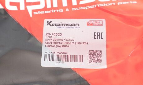 Фото 2 - Ричаг KAPIMSAN 20-70323 (2070323)