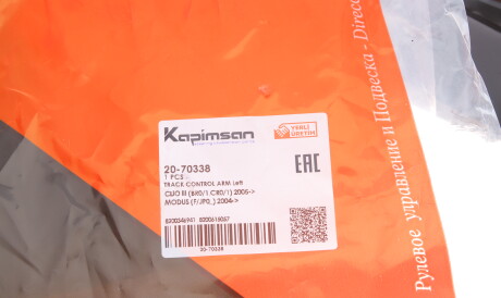 Фото 2 - Ричаг KAPIMSAN 20-70338 (2070338)