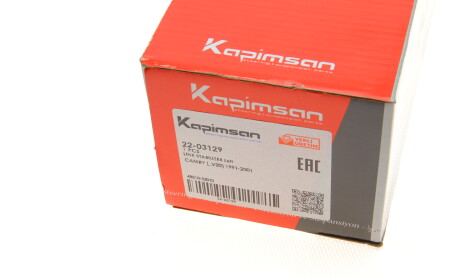 Фото 8 - Стойка стабилизатора KAPIMSAN 22-03129 (2203129)