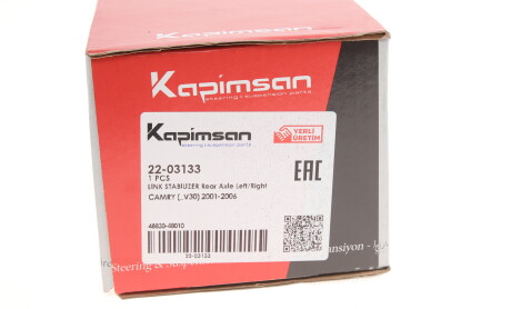 Фото 7 - Стойка стабилизатора KAPIMSAN 22-03133 (2203133)
