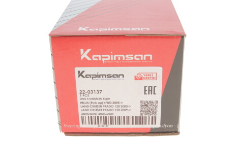 Фото 4 - Стойка стабилизатора KAPIMSAN 22-03137 (2203137)