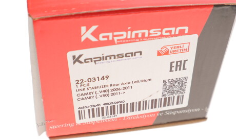 Фото 3 - Стійка стабілізатора KAPIMSAN 22-03149 (2203149)
