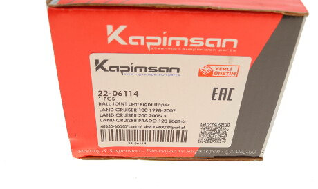 Фото 2 - Рычаг KAPIMSAN 22-06114