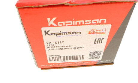 Фото 6 - Рулевой наконечник KAPIMSAN 22-10117 (2210117)