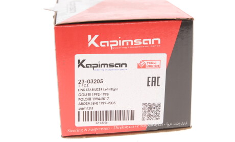Фото 4 - Стійка стабілізатора KAPIMSAN 23-03205 (2303205)