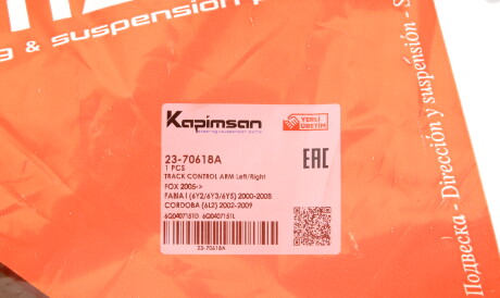 Фото 2 - Рычаг KAPIMSAN 23-70618A