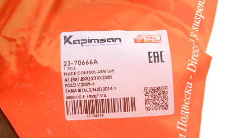 Фото 2 - Рычаг KAPIMSAN 23-70666A