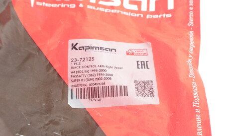 Фото 2 - Рычаг KAPIMSAN 23-72125 (2372125)