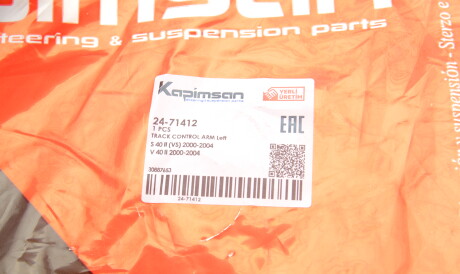 Фото 2 - Ричаг KAPIMSAN 24-71412 (2471412)