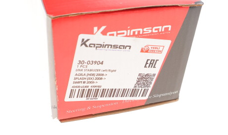 Фото 3 - Стойка стабилизатора KAPIMSAN 30-03904