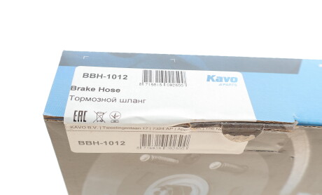 Фото 5 - Гальмівний шланг KAVO BBH-1012 (BBH1012)