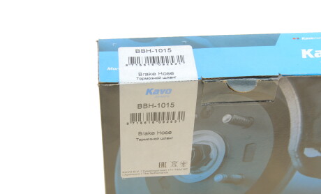 Фото 7 - Тормозной шланг KAVO BBH-1015 (BBH1015)