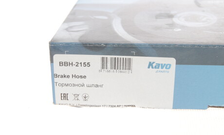 Фото 7 - Гальмівний шланг KAVO BBH-2155 (BBH2155)