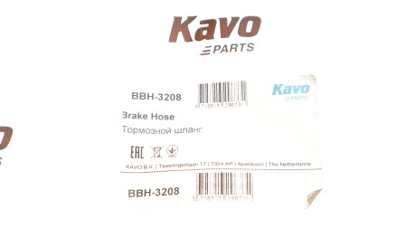 Фото 2 - Тормозной шланг KAVO BBH-3208 (BBH3208)