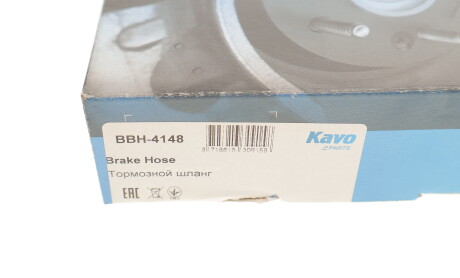 Фото 5 - Тормозной шланг KAVO BBH-4148 (BBH4148)