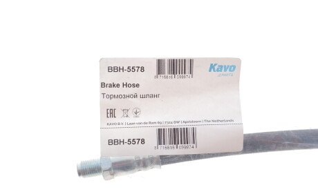 Фото 2 - Гальмівний шланг KAVO BBH-5578 (BBH5578)