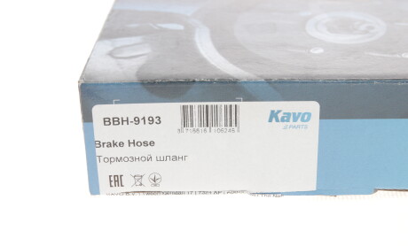Фото 4 - Гальмівний шланг KAVO BBH-9193 (BBH9193)