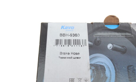 Фото 7 - Гальмівний шланг KAVO BBH-9360 (BBH9360)
