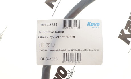 Фото 2 - Трос ручного гальма KAVO BHC-3233