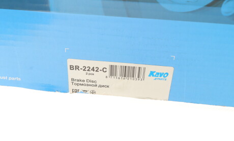 Фото 5 - Тормозной диск KAVO BR-2242-C (BR2242C)