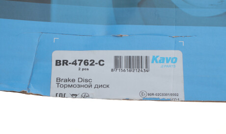 Фото 2 - Гальмівний диск KAVO BR-4762-C (BR4762C)