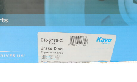 Фото 5 - Тормозной диск KAVO BR-5770-C (BR5770C)