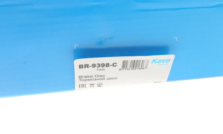 Фото 5 - Тормозной диск KAVO BR-9398-C (BR9398C)