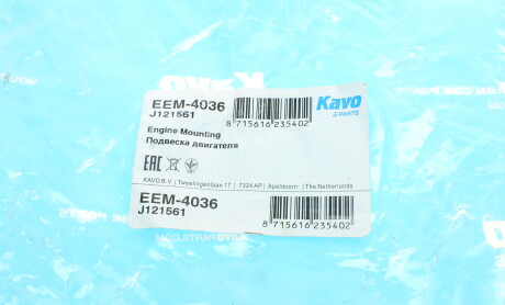 Фото 8 - Подушка двигуна KAVO EEM-4036 (EEM4036)
