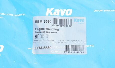 Фото 2 - Подушка двигуна KAVO EEM-5530 (EEM5530)
