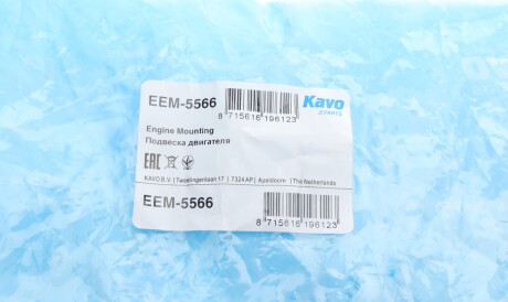 Фото 2 - Подушка двигуна KAVO EEM-5566 (EEM5566)