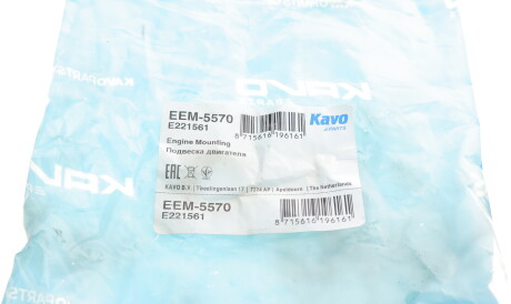 Фото 2 - Подушка двигуна KAVO EEM-5570 (EEM5570)