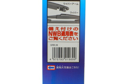 Фото 6 - Двірник (щітка склоочисника) KAVO GRB-28 (GRB28)